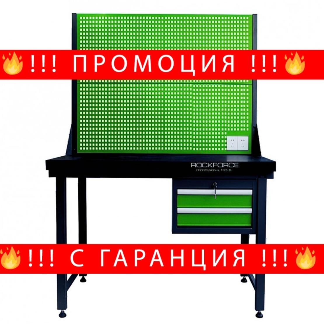 НЕМСКА Индустриална Работна Маса с чекмеджета ROCKFORCE + ЛЕД ФЕНЕР