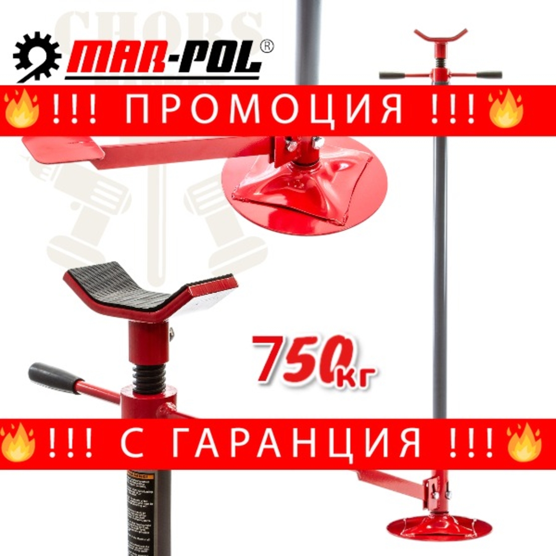 НЕМСКИ Крик за Скоростна Кутия Механична – Винтова 750кг Механичен Крик за Скорости MAR-POL + ЛЕД ФЕНЕР