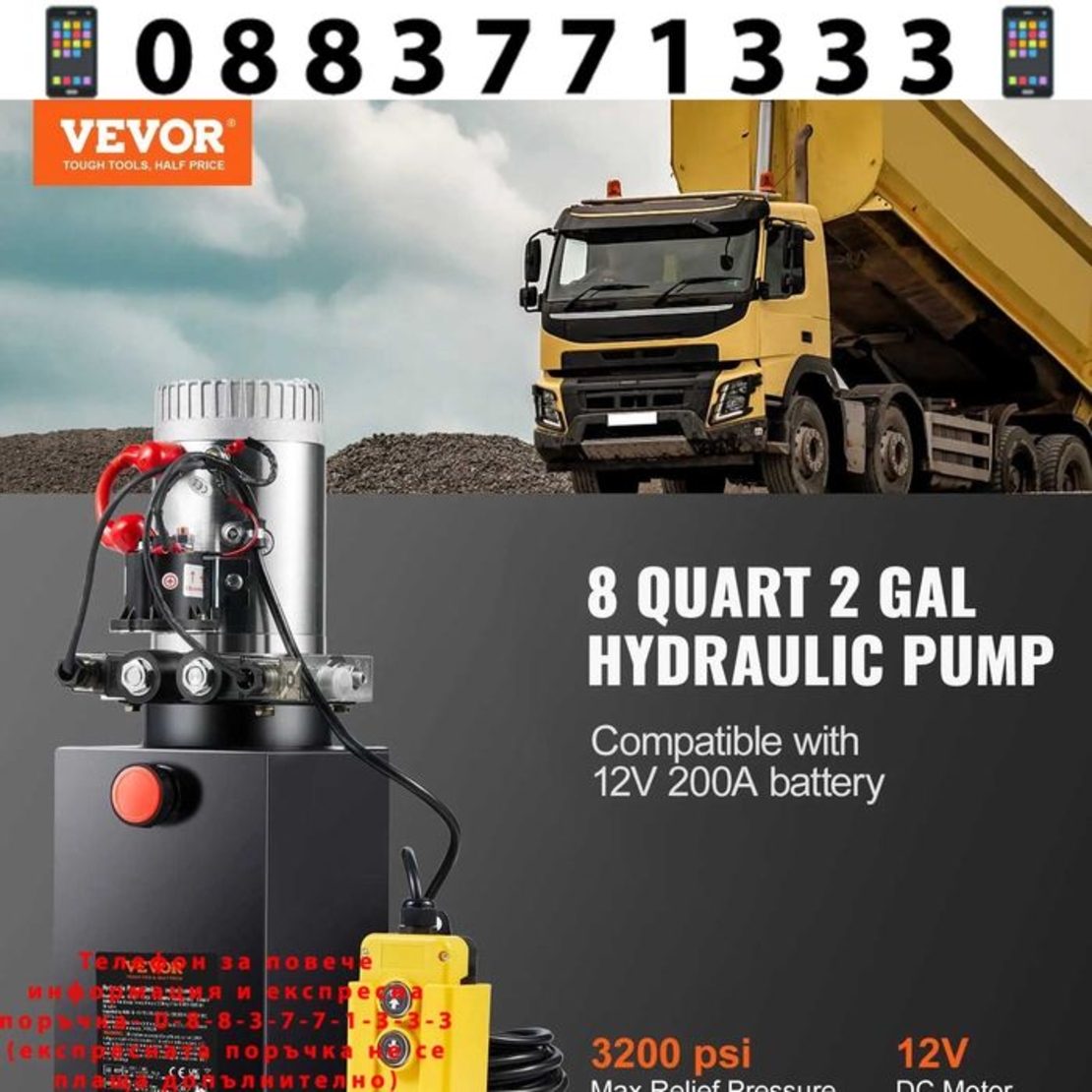 НЕМСКА Двойнодействаща самосвална помпа + ЛЕД ФЕНЕР