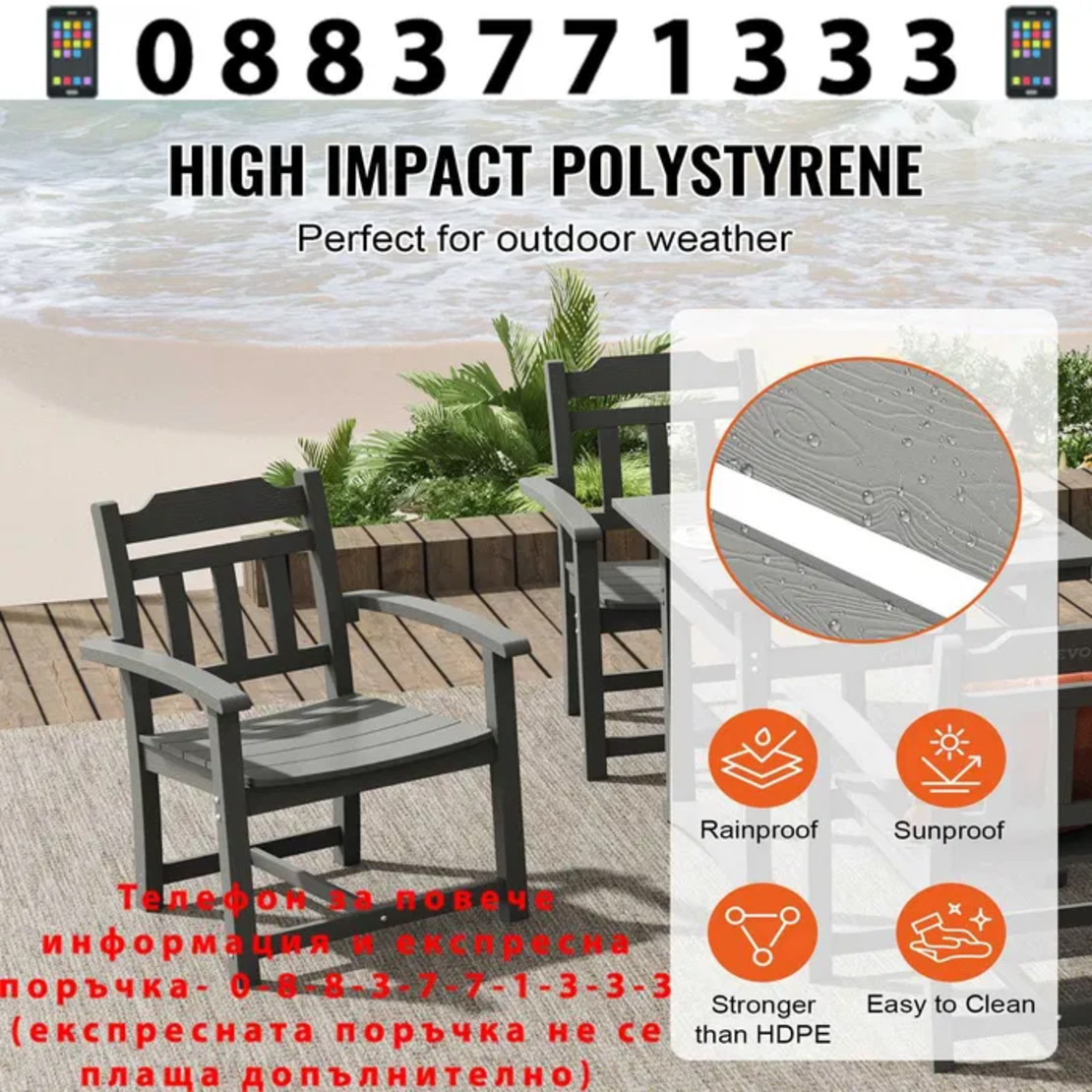 НЕМСКИ Трапезен Комплект От 5 Части Квадратна Маса И Столове+ЛЕД ФЕНЕР