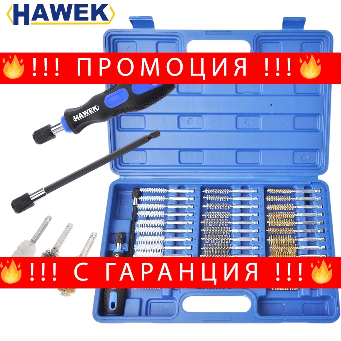 НЕМСКИ Комплект четки за почистване на цилиндри втулки тръби 38 части HAWEK + ЛЕД ФЕНЕР