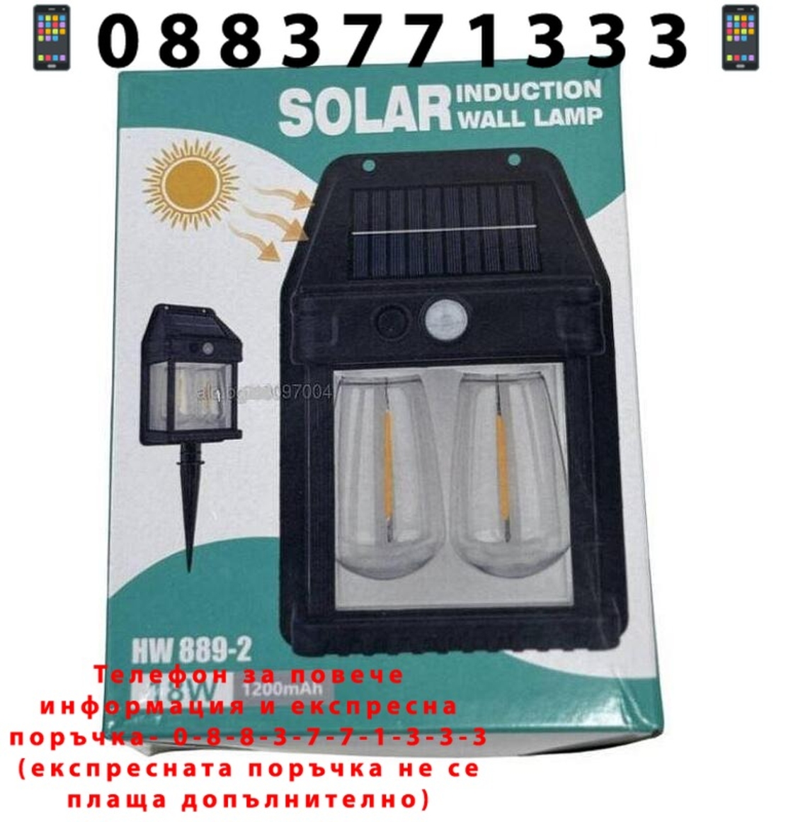 НЕМСКА Соларна стенна лампа с интелигентен сензор + ЛЕД ФЕНЕР