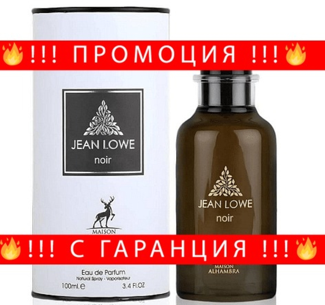 НЕМСКА Парфюмна вода, Jean Lowe Noir, 100 мл. + ЛЕД ФЕНЕР.....