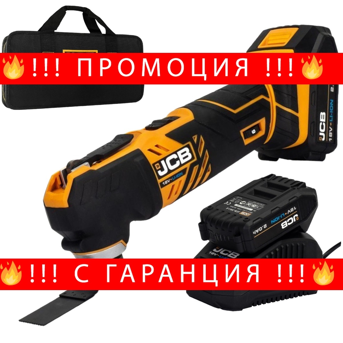 НЕМСКИ Акумулаторен Многофункционален Инструмент JCB 18V JCB 18MT-2XB-E + ЛЕД ФЕНЕР