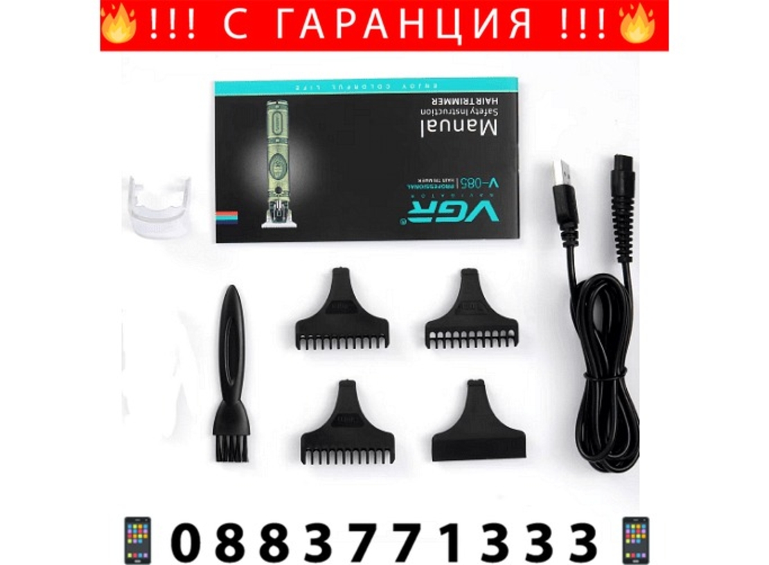 НЕМСКА Машинка за подстригване VGR V-085, 10 W, Закалено острие, Четка за почистване, USB кабел за зареждане, Златен + ЛЕД ФЕНЕР