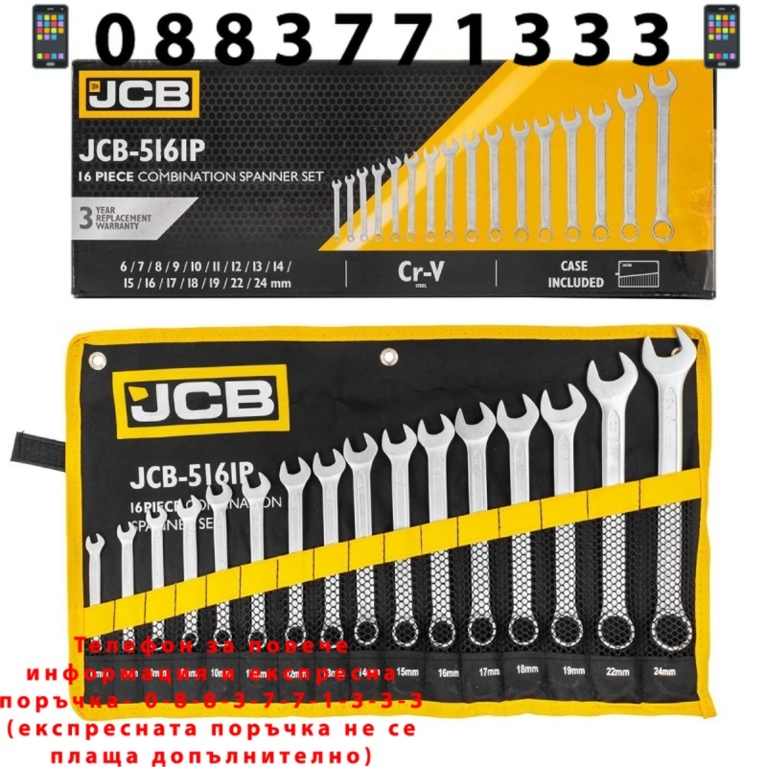 НЕМСКИ Комплект Звездогаечни Ключове JCB 16 броя 6-24мм 5161P + ЛЕД ФЕНЕР