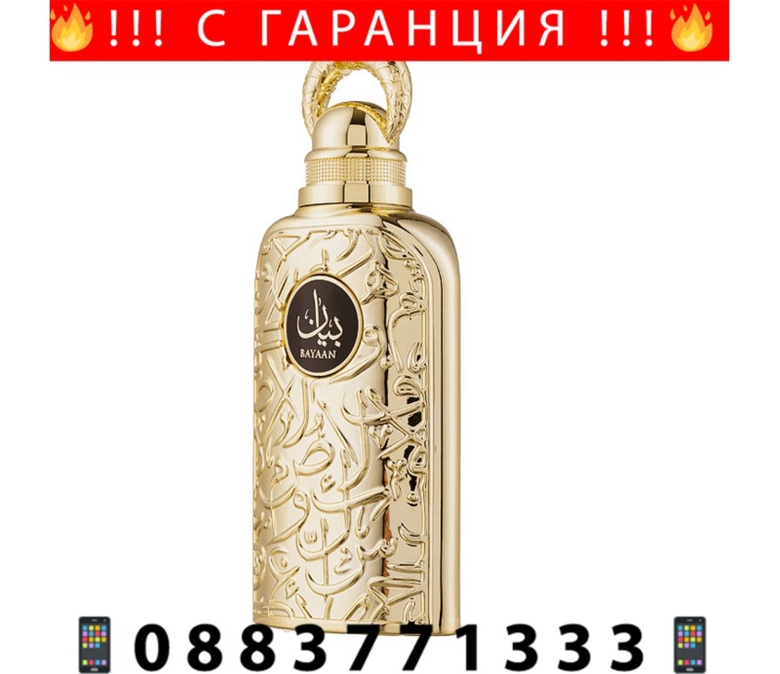 НЕМСКИ Дамски парфюм Lattafa Bayaan EDP 100 мл. + ЛЕД ФЕНЕР