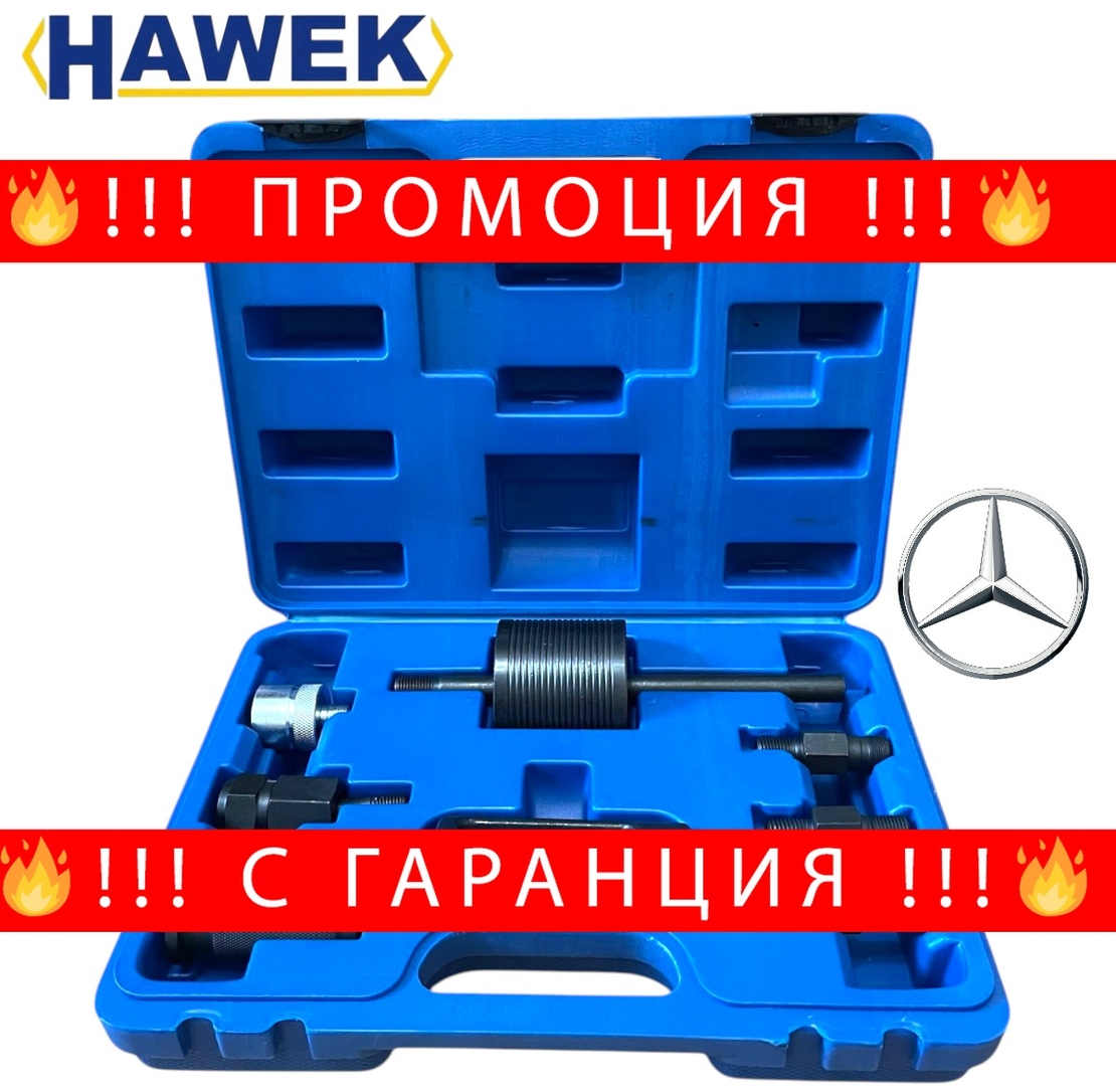 НЕМСКИ ОБРАТЕН ЧУК ЗА COMMON RAIL ДЮЗИ НА MERCEDES – CDI ДВИГАТЕЛИ HAWEK HW-1078 + ЛЕД ФЕНЕР