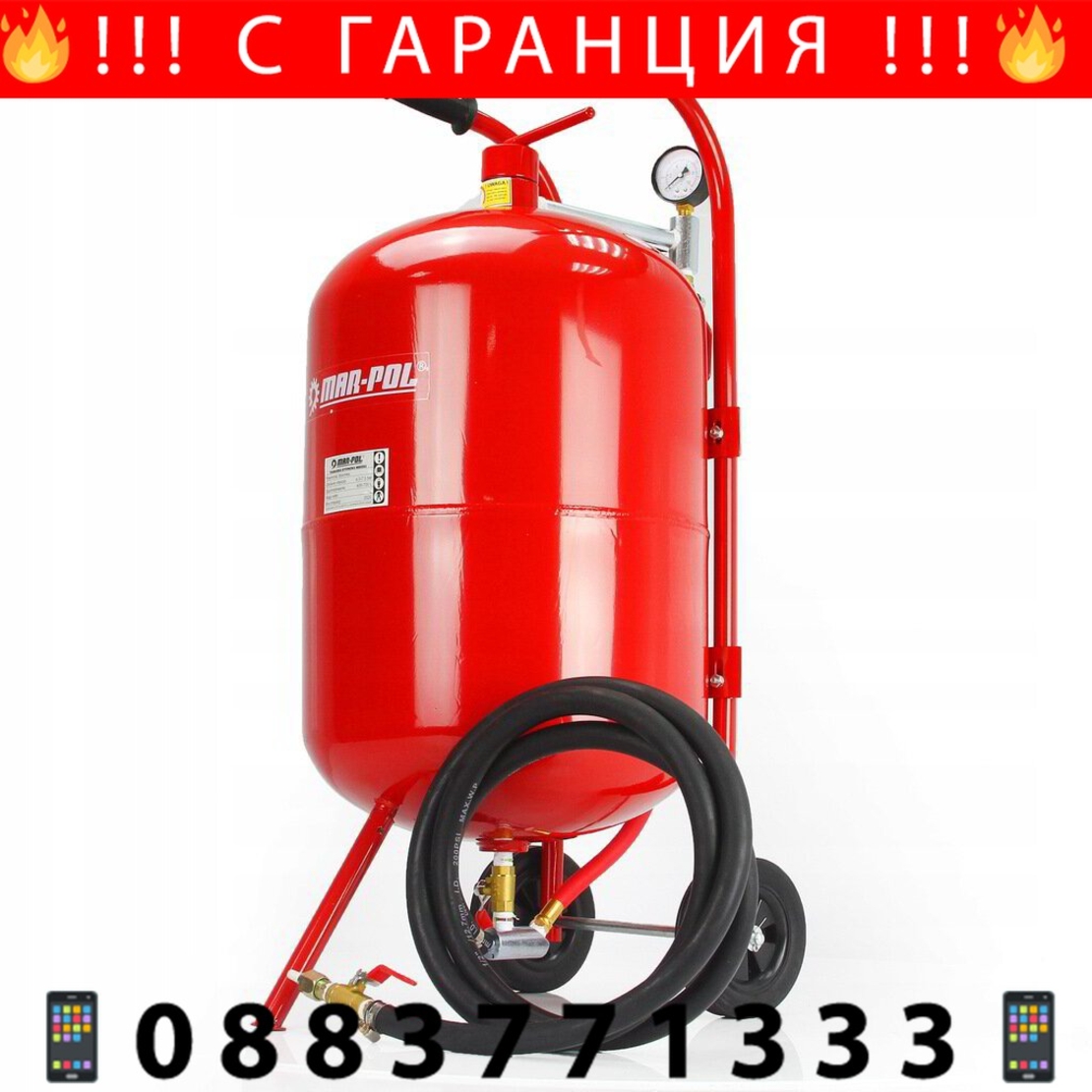 НЕМСКА Полска Пясъкоструйка 38 литра Mar-Pol + ЛЕД ФЕНЕР