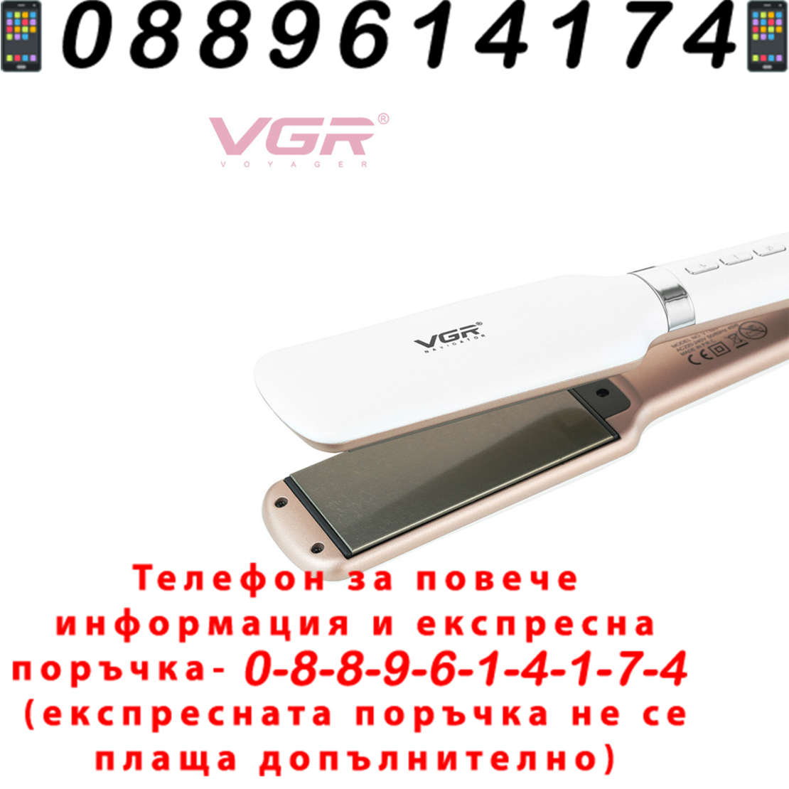 НЕМСКА Преса За Коса VGR V-520