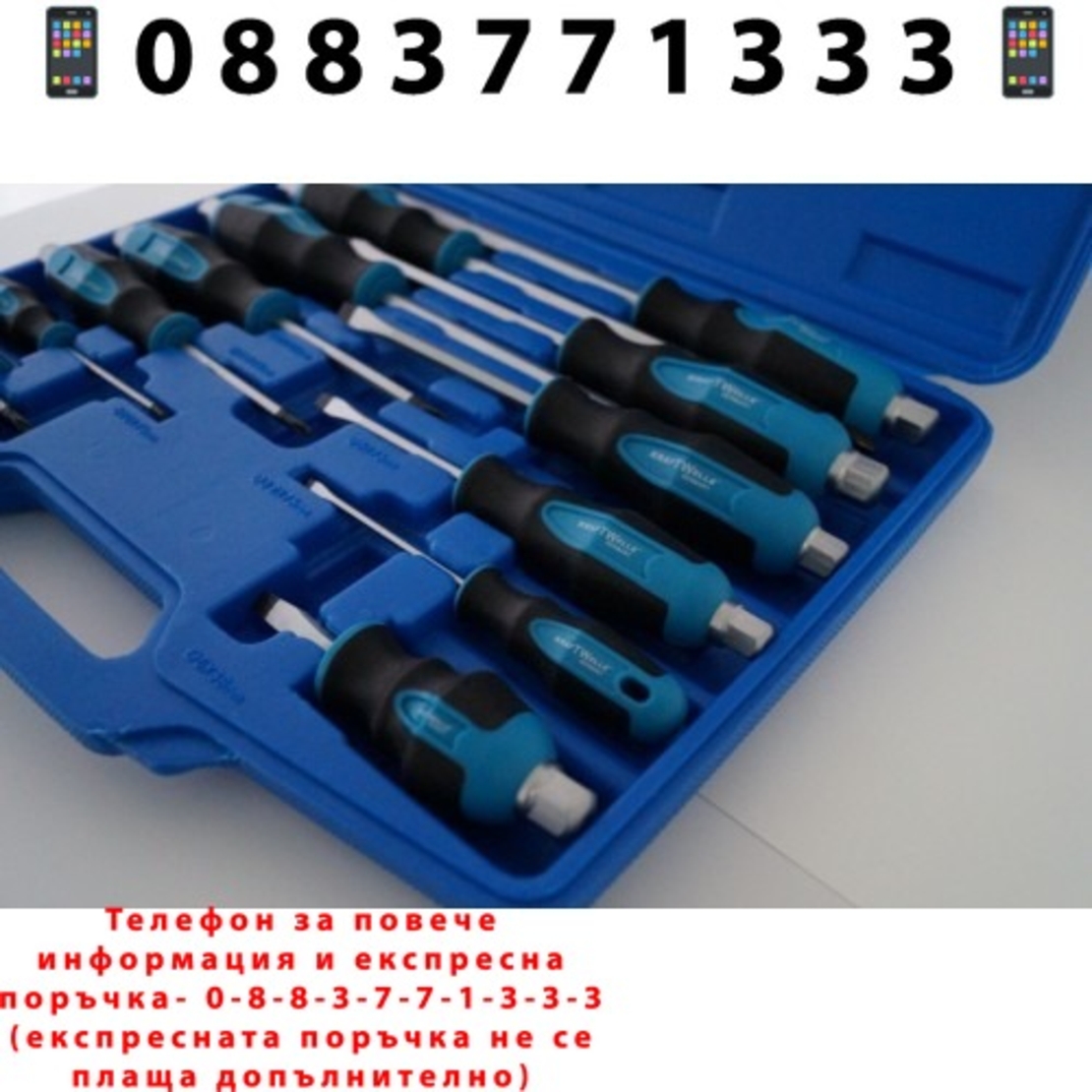 НЕМСКИ Ударни Отвертки Комплект 12 части в куфар отверка + ЛЕД ФЕНЕР