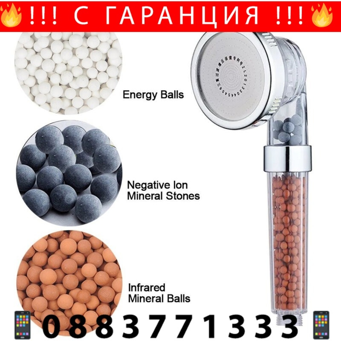 НЕМСКА Душ слушалка с турмалин и масажиращ ефект + ЛЕД ФЕНЕР