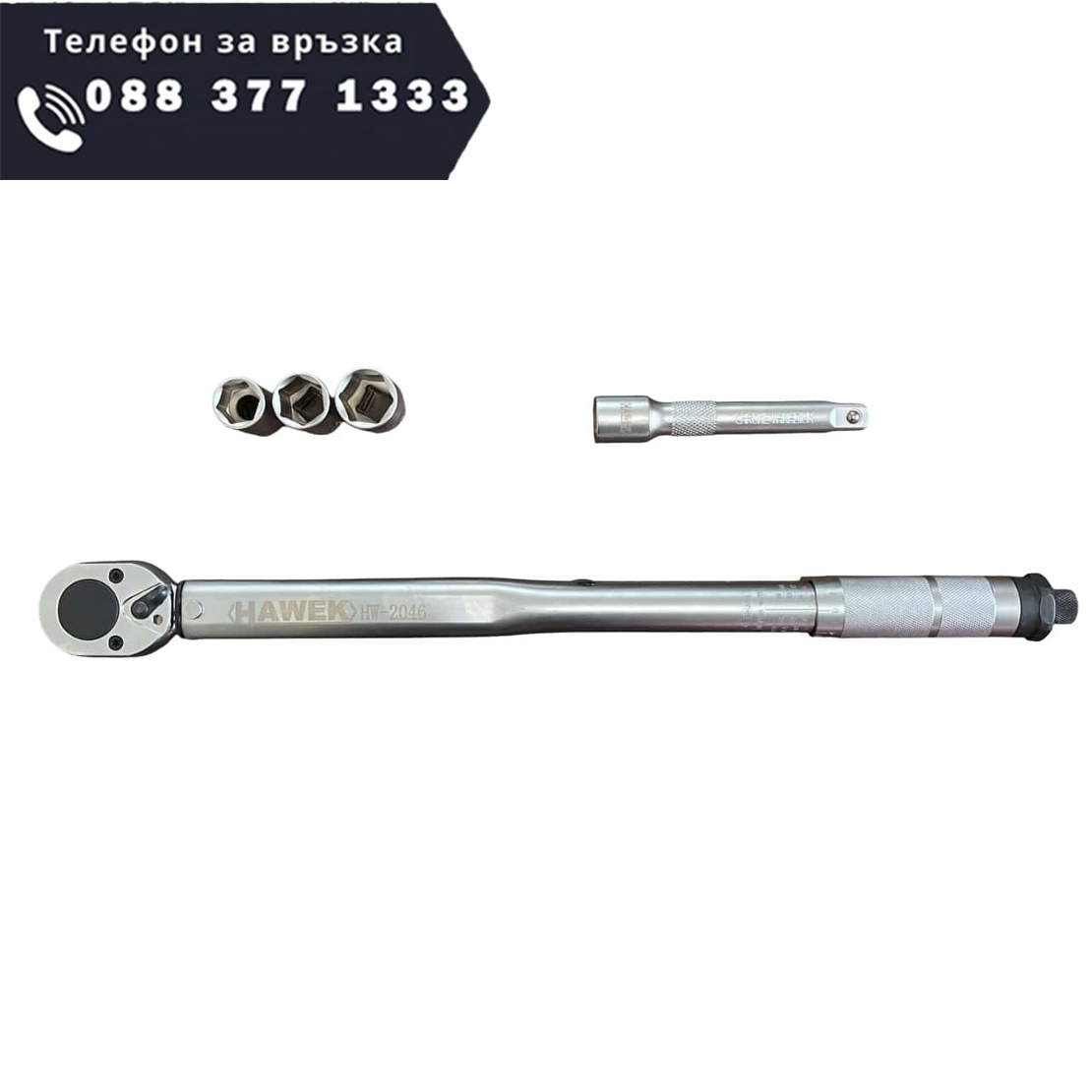 НЕМСКИ ДИНАМОМЕТРИЧЕН КЛЮЧ 1/2″ 28-210Nm, С ВЛОЖКИ И УДЪЛЖЕНИЕ , HAWEK + ЛЕД ФЕНЕР