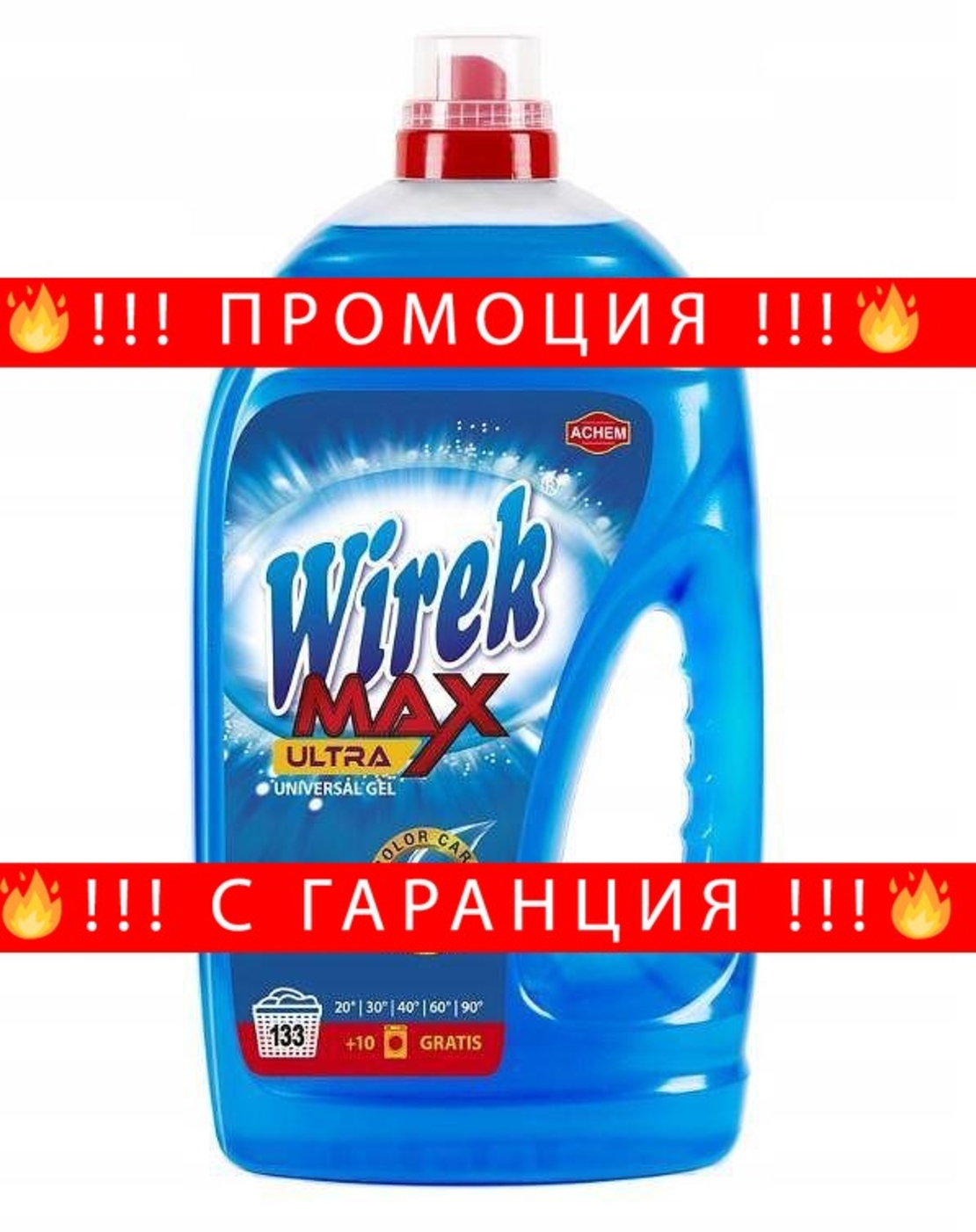 НЕМСКИ Универсален гел за пране, WIREK MAX ULTRA, 4.3L + ЛЕД ФЕНЕР