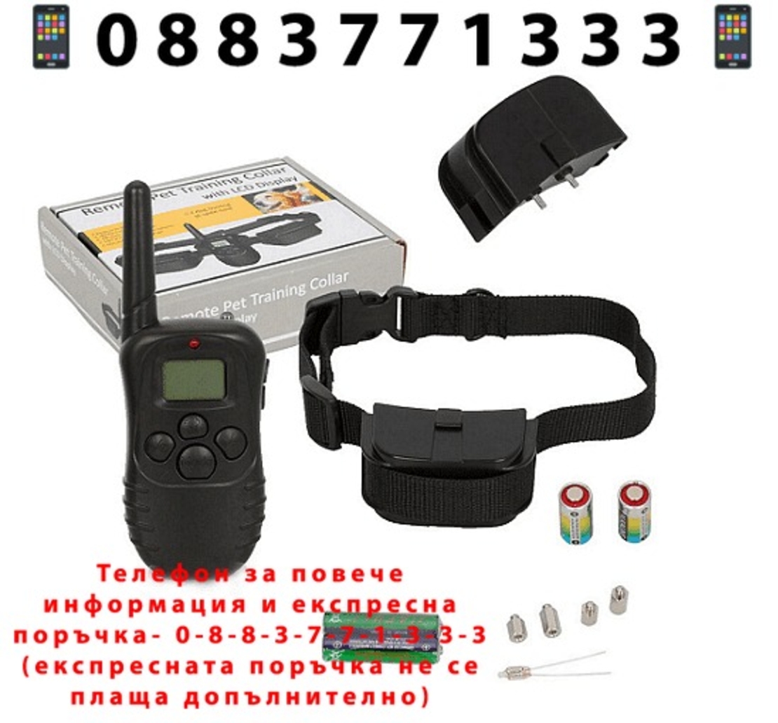 НЕМСКИ Електрически нашийник за обучение на кучета, Обхват 300м, Регулируем, Устойчив на дъжд и прах + ЛЕД ФЕНЕР