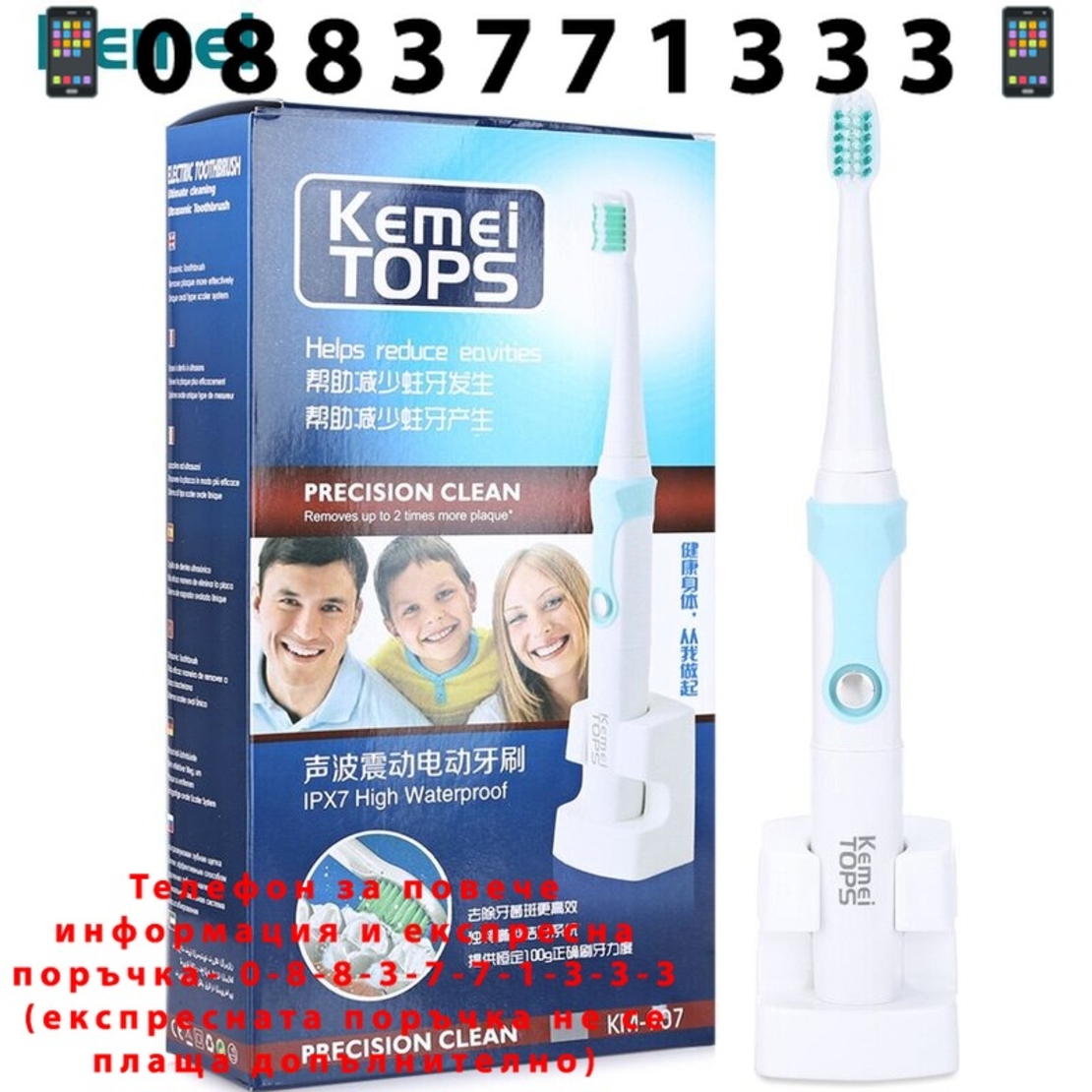 НЕМСКА Електрическа четка за зъби Kemei + 4 четки + ЛЕД ФЕНЕР