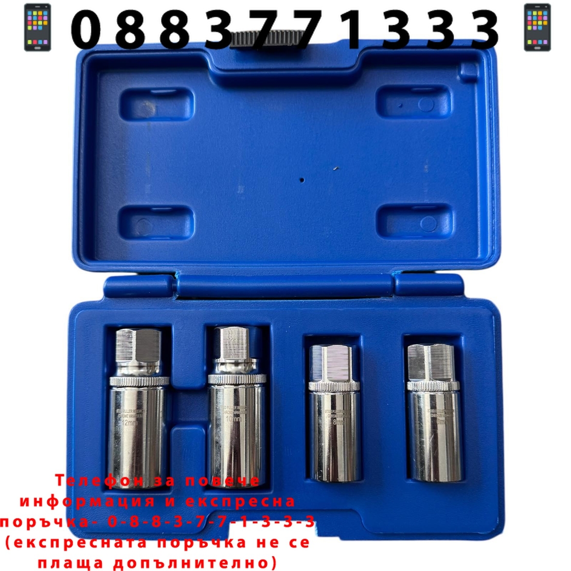 НЕМСКИ Екстрактори за Шпилки Комплект 4 части 6-12мм вложки шпилковадачи 1/2″ HAWEK HW-1102 + ЛЕД ФЕНЕР