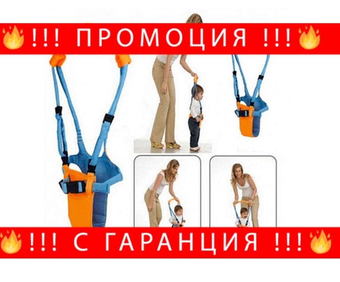 НЕМСКИ Колан за прохождане, 10+ месеца, Син/Оранжев + ЛЕД ФЕНЕР