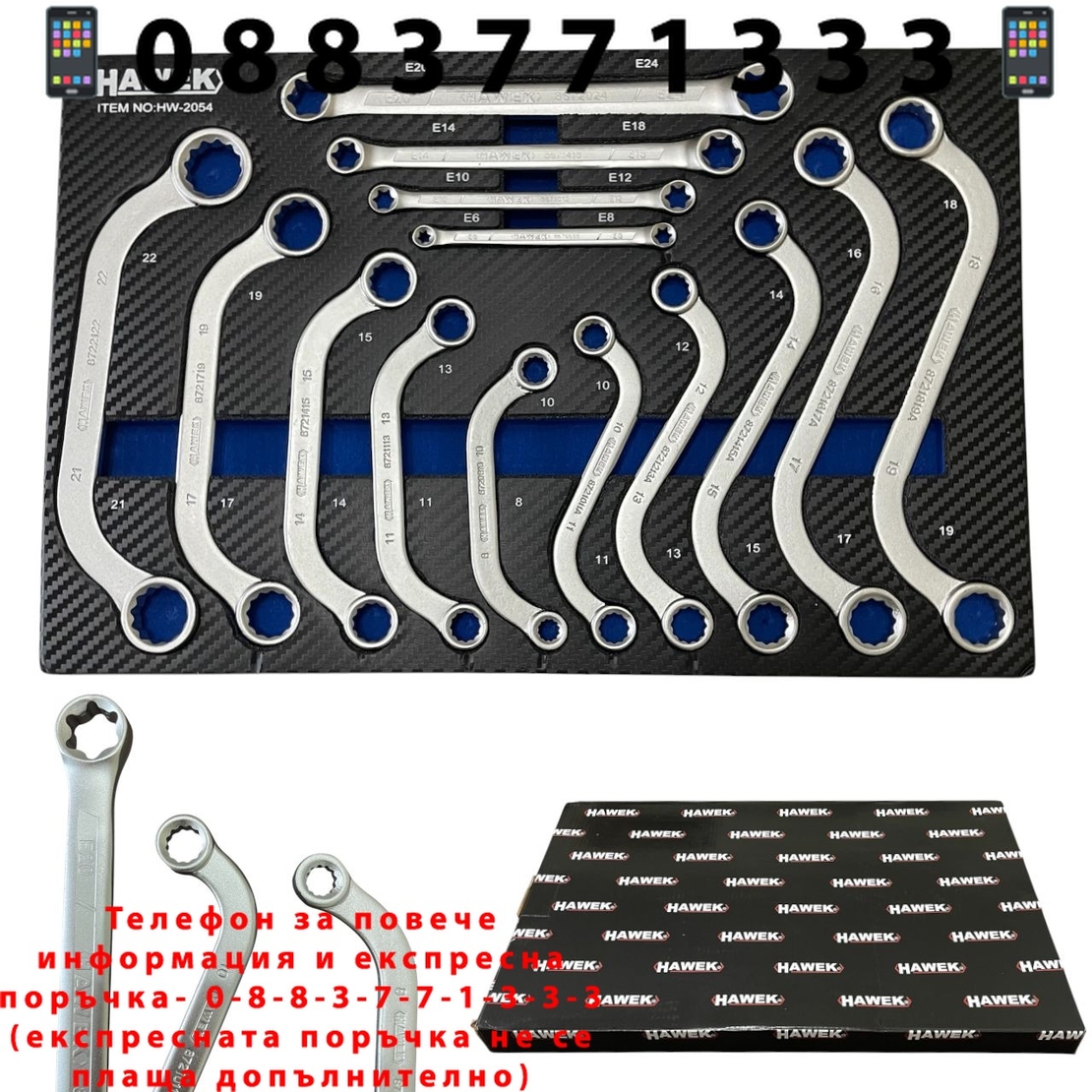 НЕМСКО КЛЮЧОВЕ S – ОБРАЗНИ С – ОБРАЗНИ Е-Torx СПЕЦИАЛНИ КЛЮЧОВЕ КОМПЛЕКТ 14части HAWEK HW-2054 + ЛЕД ФЕНЕР