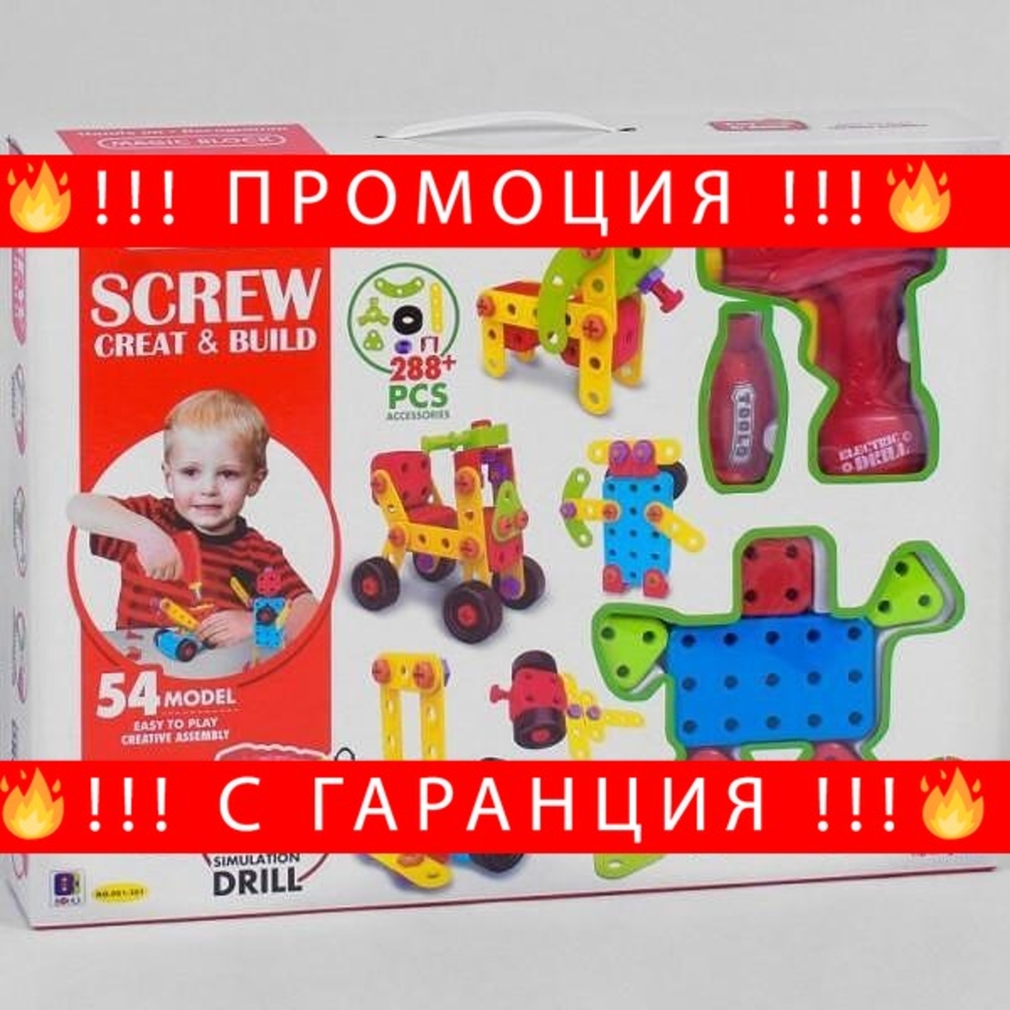 НЕМСКИ Комплекти строителни блокове Магически Диск + ЛЕД ФЕНЕР