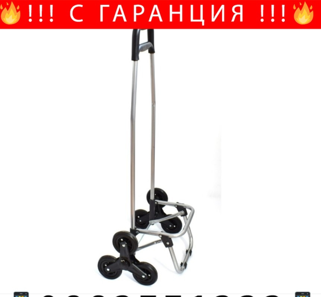 НЕМСКА Пазарска Количка Сгъваема за Стълби с 2х3 колелца Многоцветна капацитет 60 литра + ЛЕД ФЕНЕР