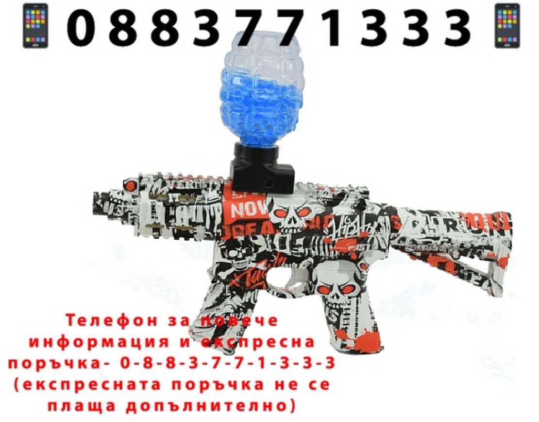 НЕМСКА Пушка с топчета, Дължина 38 см, Калибър 7-8 мм, 1000 топчета, Бял/Син + ЛЕД ФЕНЕР