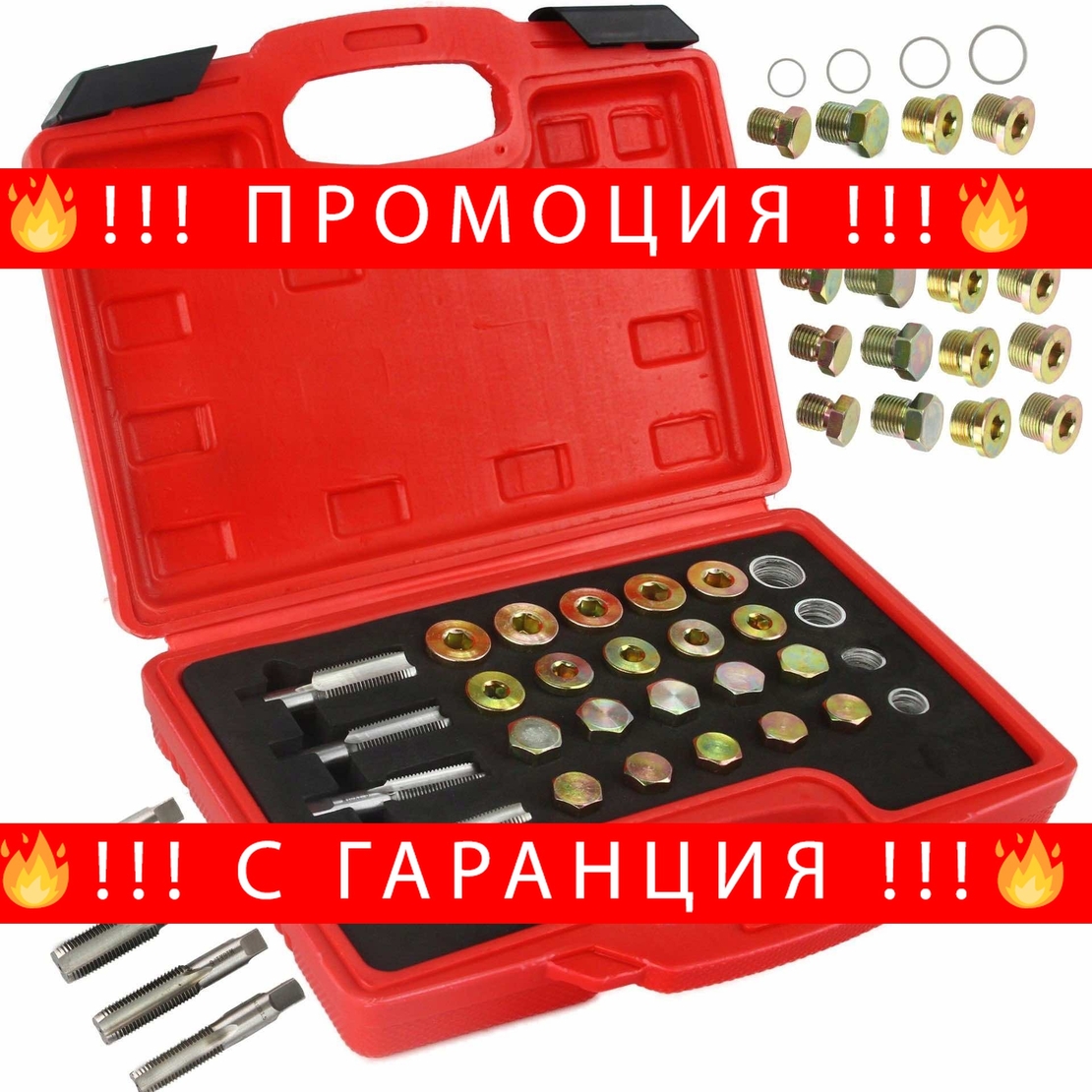 НЕМСКИ Комплект за ремонт на пробки на картер Mar-Pol M57609 64 части + ЛЕД ФЕНЕР