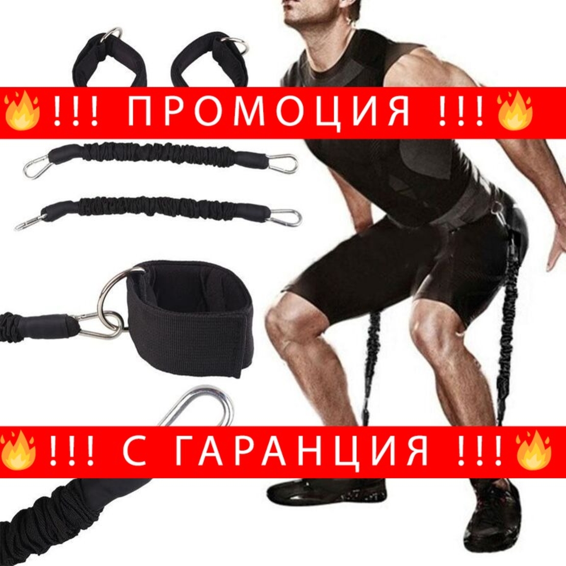 НЕМСКИ Ластици за тренировка Vertical Jump Trainer + ЛЕД ФЕНЕР.
