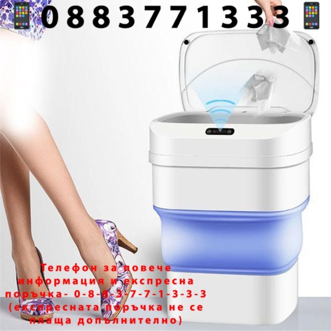 НЕМСКО Сгъваемо смарт кошче за боклук със сензорен капак 17.5L + ЛЕД ФЕНЕР