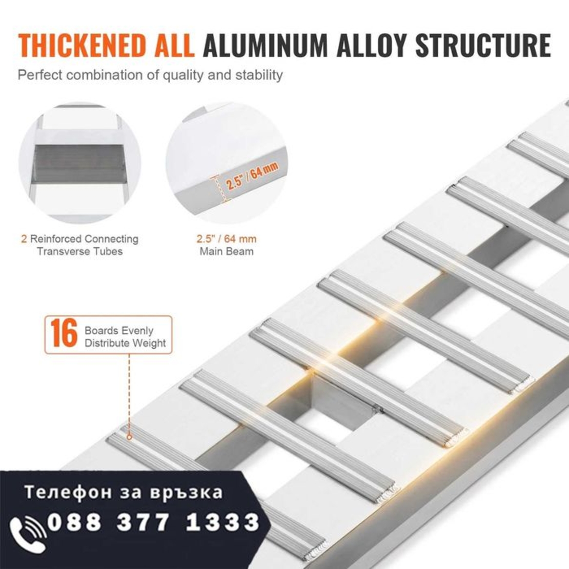 НЕМСКИ Алуминиеви рампи 2.7т + ПОДАРЪК ЛЕД ФЕНЕР