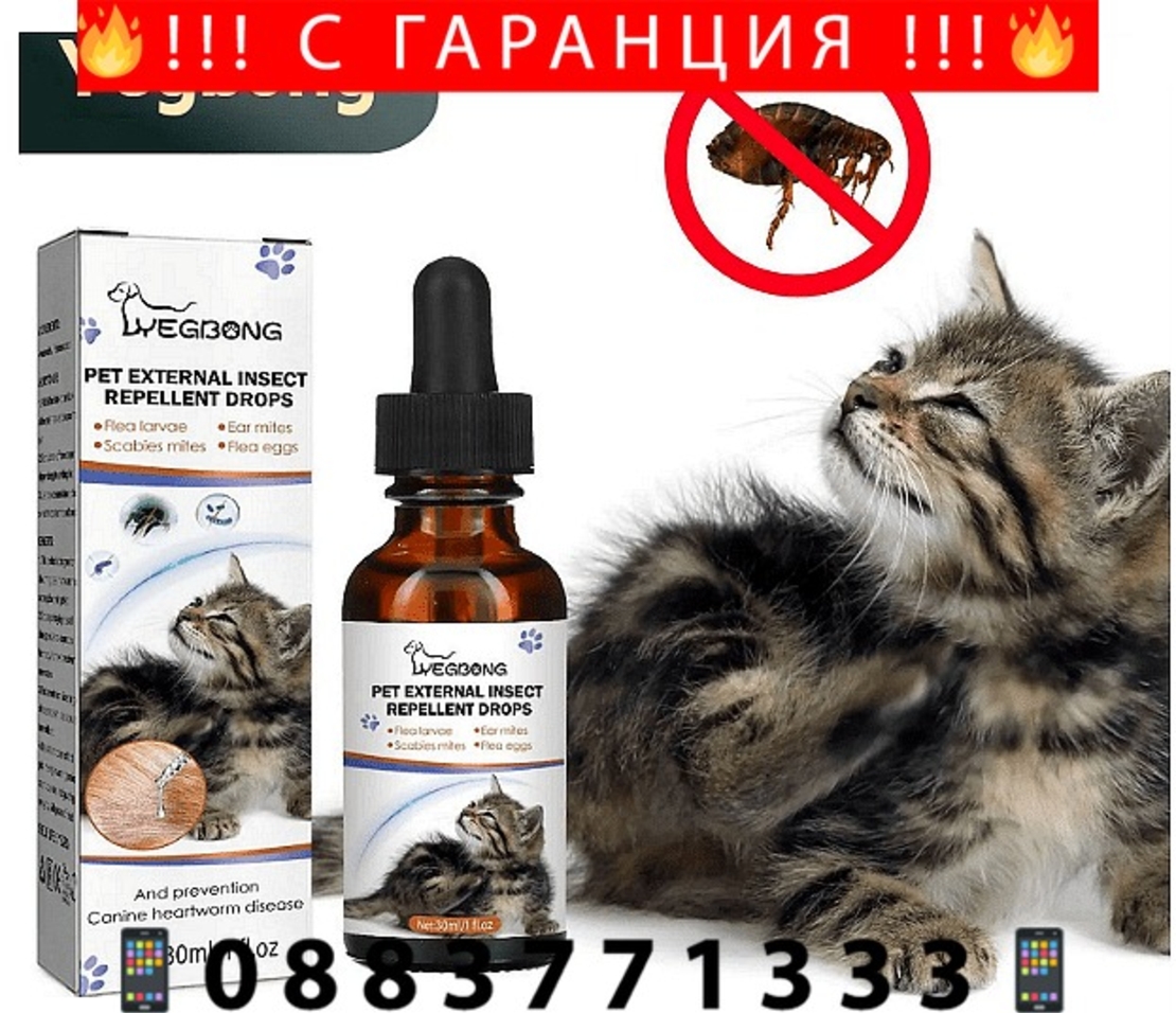 НЕМСКИ Капки против бълхи, кърлежи и въшки за домашни любимци, Ефективен контрол на вредителите + ЛЕД ФЕНЕР