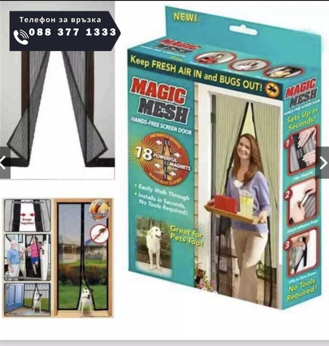НЕМСКИ Магнитен комарник за врата против насекоми Magic Mesh модел 2025 + ЛЕД ФЕНЕР