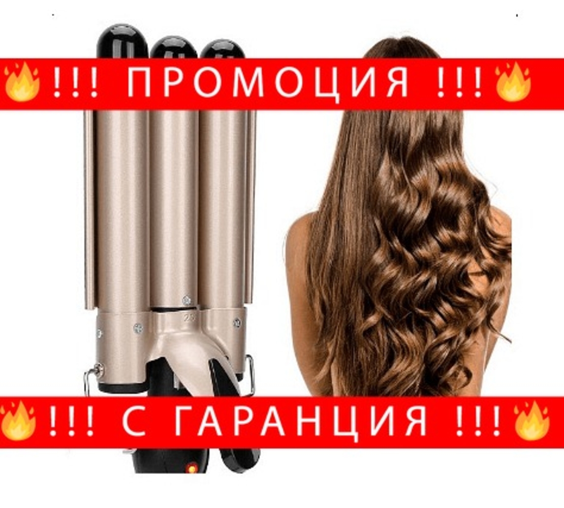 НЕМСКА Ретро преса за оформяне на коса HE-19, 60-100W, 210 ℃, Всеки тип коса + ЛЕД ФЕНЕР