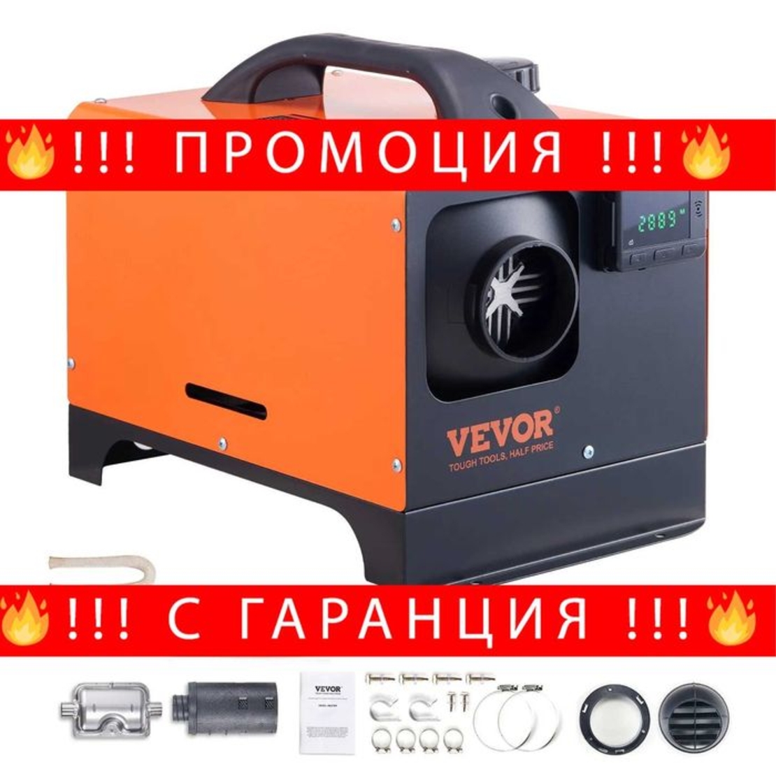 НЕМСКИ Хоризонтална дизелова печка 12V 8kw + ЛЕД ФЕНЕР