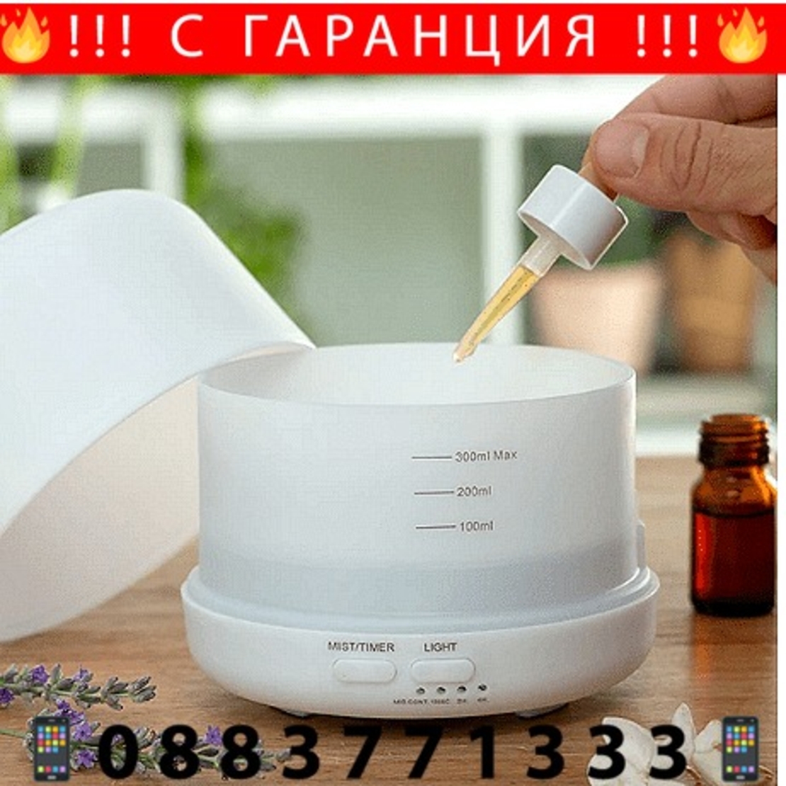 НЕМСКИ Арома Дифузер за етерични масла InnovaGoods, Овлажнител и ароматизатор, 15 режима на светене, Таймер, LED, 300 мл, Многоцветен + ЛЕД ФЕНЕР