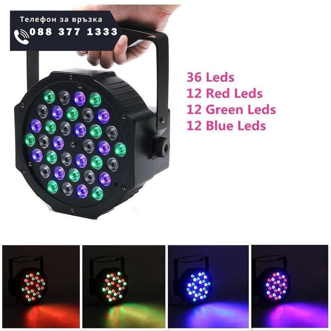 НЕМСКИ Мощен прожектор за украса LED Mini Flat Par Light OEM, 4 режима, 36 led диода + ЛЕД ФЕНЕР