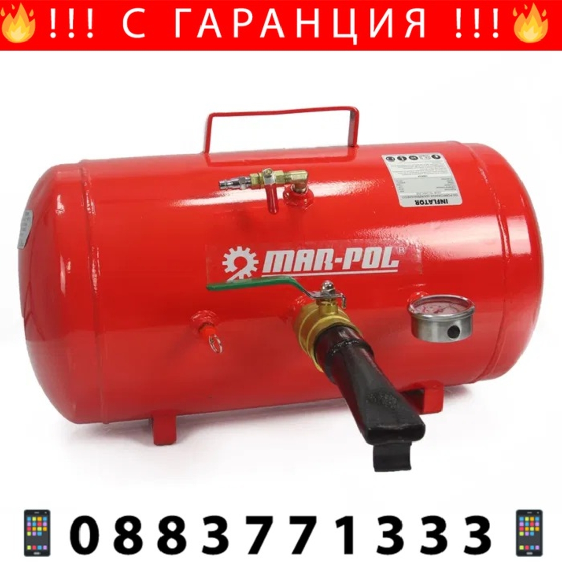 НЕМСКА Полска Бутилка за Шоково Помпане на гуми 40 литра Mar-Pol + ЛЕД ФЕНЕР