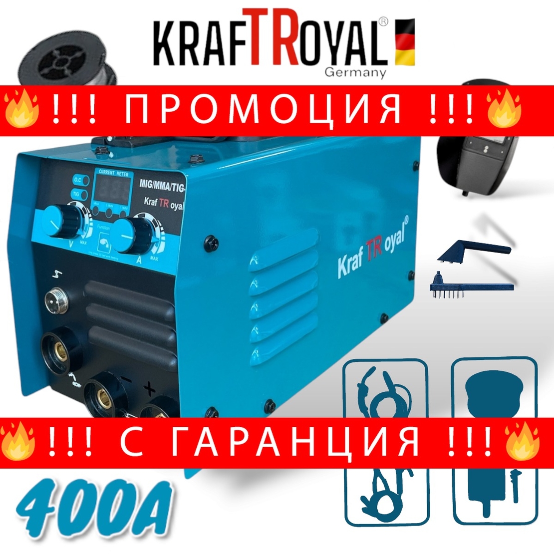 НЕМСКИ Телоподаващ Инверторен Електрожен 400А с телоподаващо 2в1 KRAFTROYAL Заваръчен Апарат MIG MMA TIG + ЛЕД ФЕНЕР