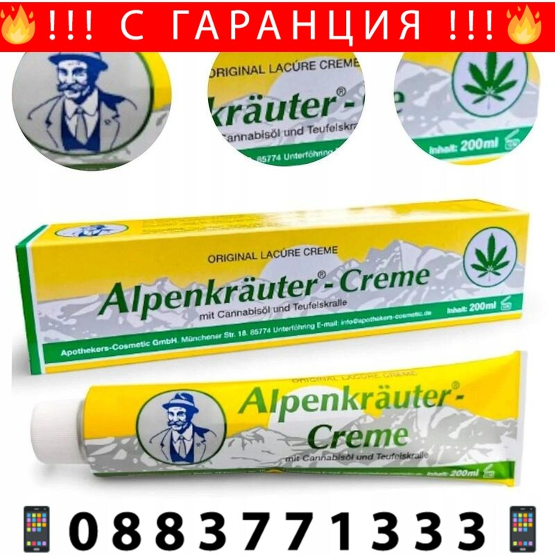 НЕМСКИ Алпийски крем Alpenkrauter Creme С КОНОП за възпаления и болки 200мл. Germany + ЛЕД ФЕНЕР