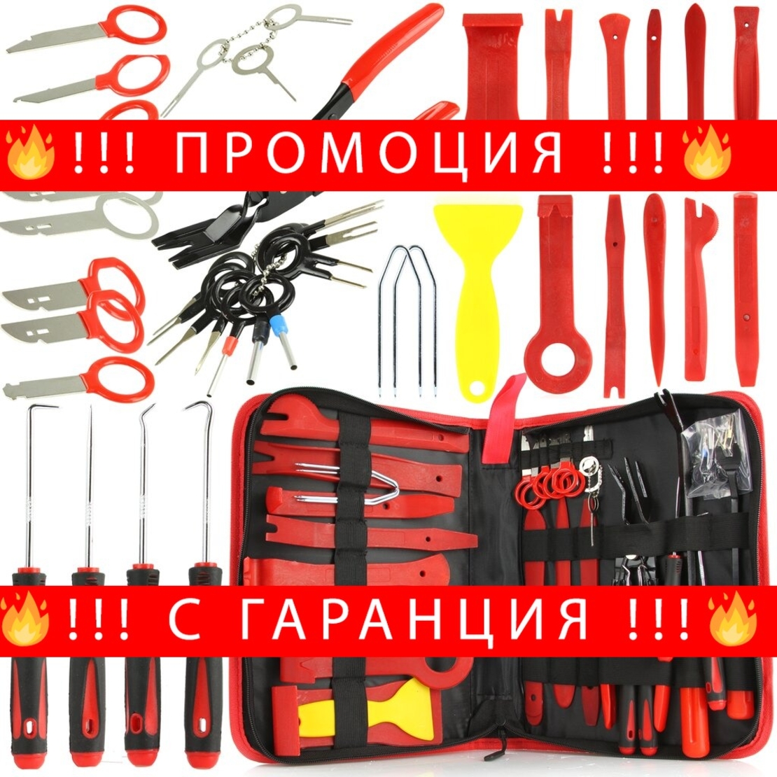 НЕМСКИ Комплект Инструменти за Тапицерия 43 части Mar-Pol Полша + ЛЕД ФЕНЕР