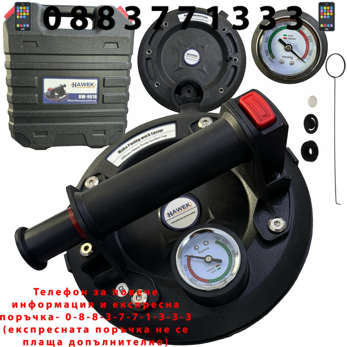 НЕМСКА Вендуза с Манометър Вакуумна Помпа Ø200мм HAWEK HW-9016 Вакум + ЛЕД ФЕНЕР