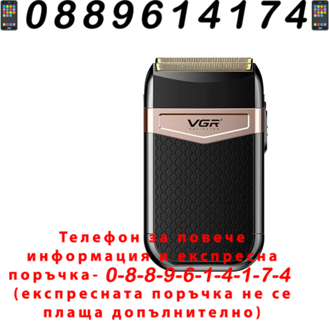 НЕМСКИ Shaver VGR-331 + Машинка За Подстригване BUDA