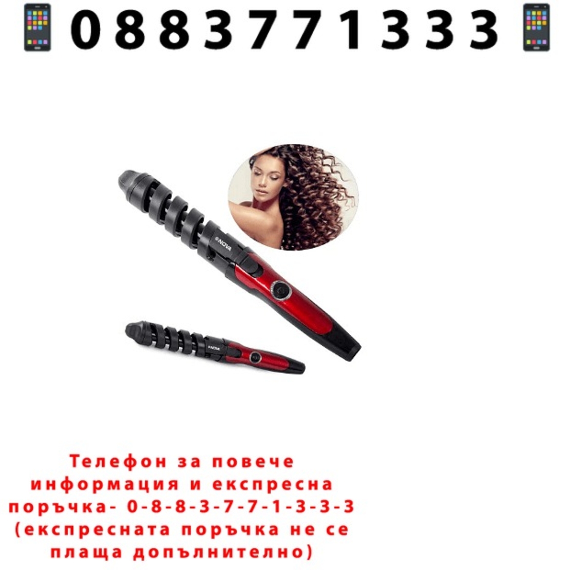 НЕМСКА Спираловидна керамична маша NOVA за къдрици, 120-200 С, Черна + ЛЕД ФЕНЕР