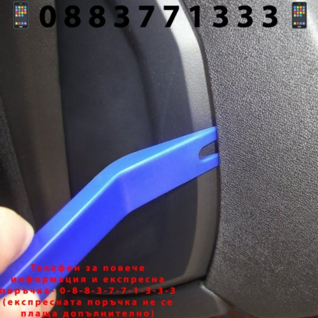 НЕМСКИ Комплект инструменти RockForce за демонтаж на интериорни елементи + ЛЕД ФЕНЕР