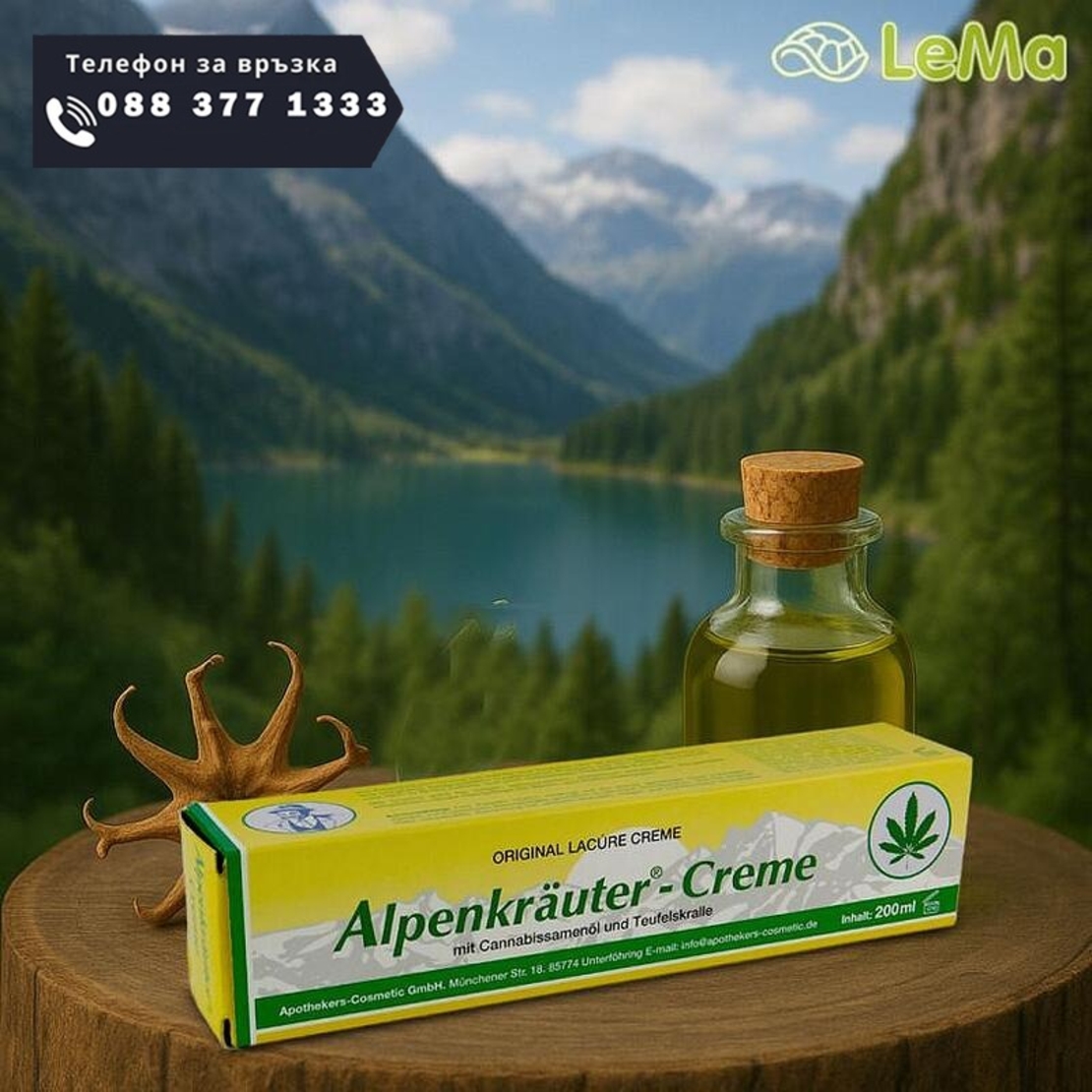 НЕМСКИ Алпийски крем Alpenkrauter Creme С КОНОП за възпаления и болки 200мл. Germany + ЛЕД ФЕНЕР