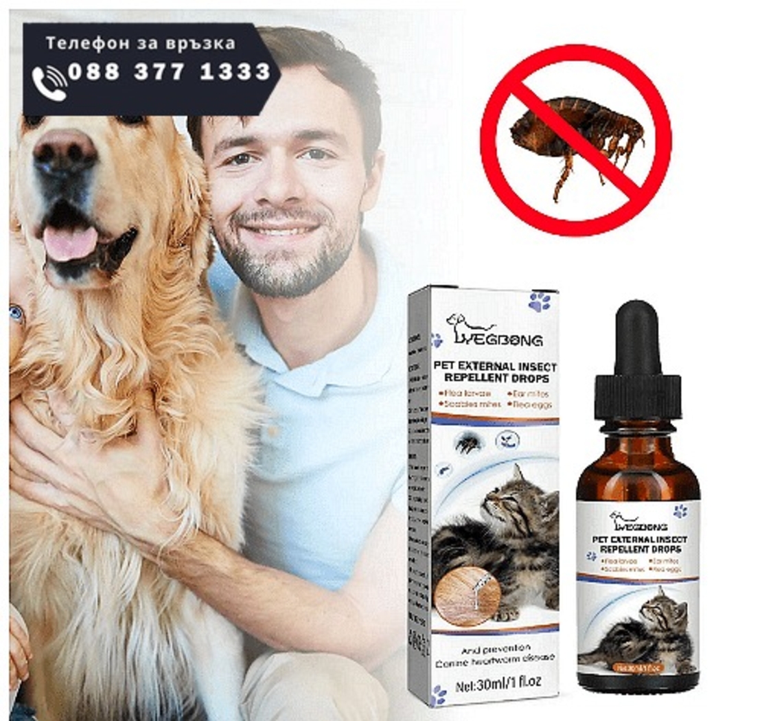 НЕМСКИ Капки против бълхи, кърлежи и въшки за домашни любимци, Ефективен контрол на вредителите + ЛЕД ФЕНЕР