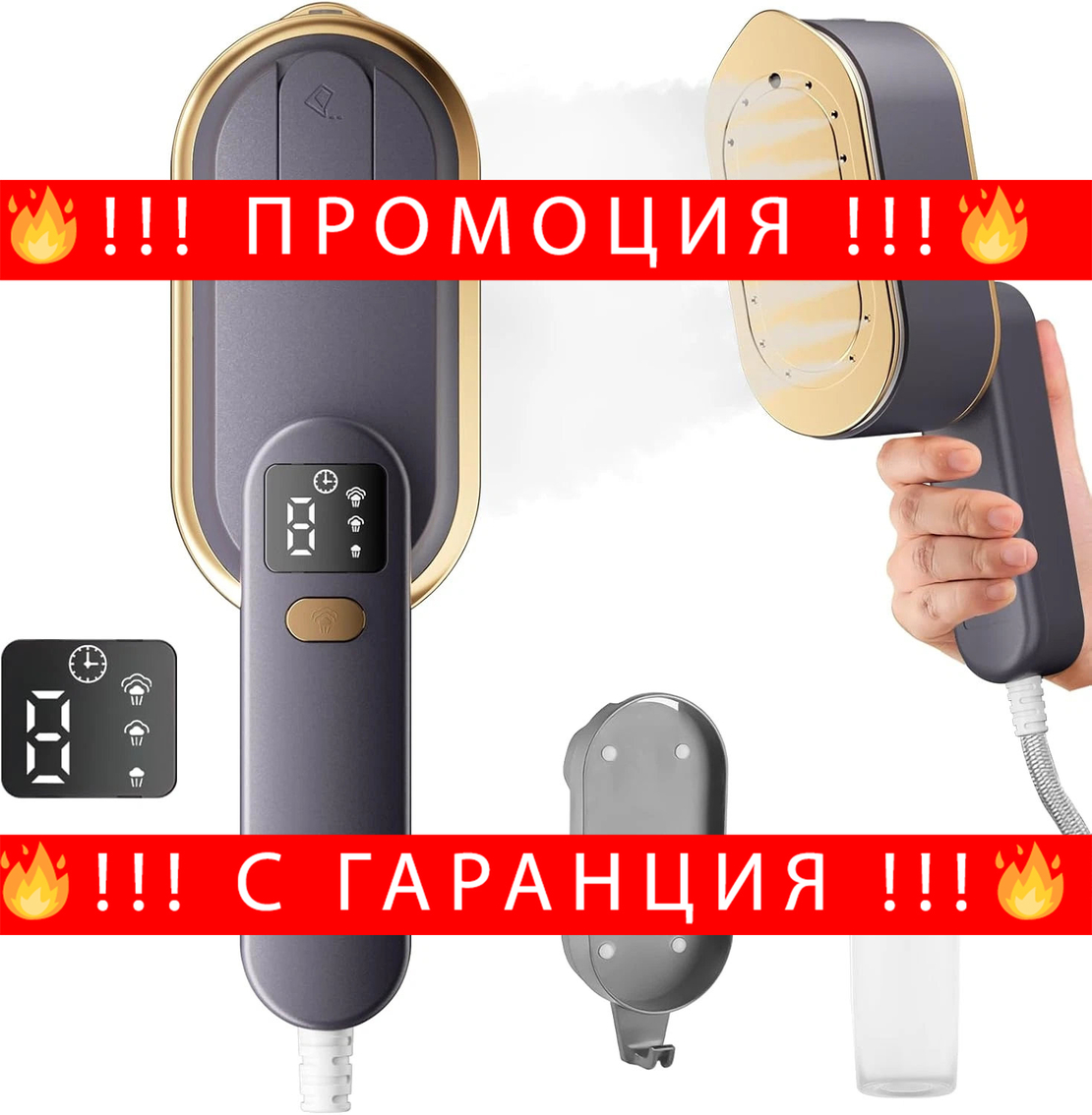 НЕМСКА Парна Ръчна Ютия С Отпаривател 2000W + Подарък ЛЕД ФЕНЕР