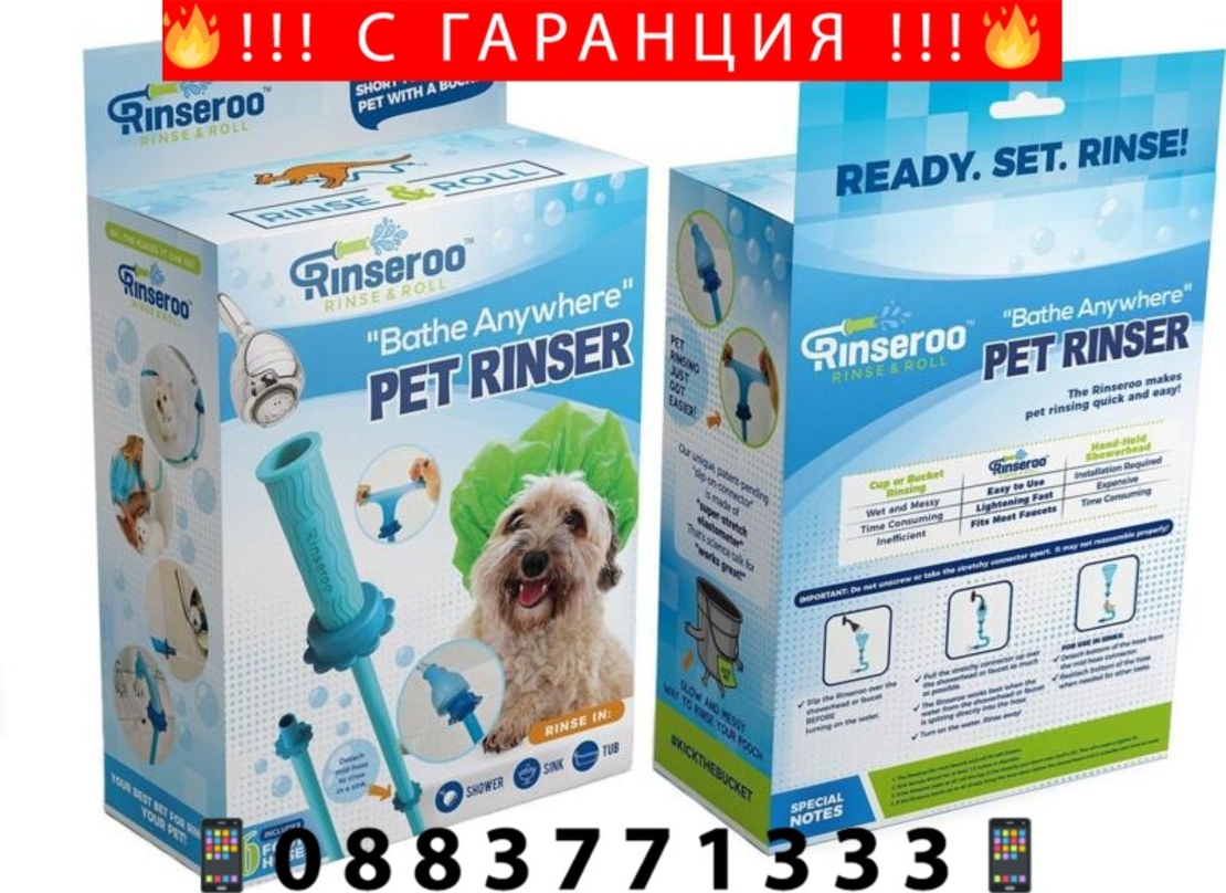 НЕМСКИ Подвижен душ с маркуч за домашни любимци Pet Rinser + ЛЕД ФЕНЕР