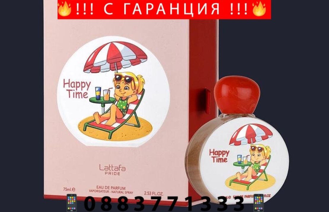 НЕМСКА Lattafa Pride Kids – Happy Time EDP 75ml за Деца + ЛЕД ФЕНЕР..