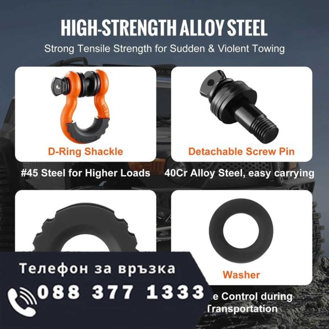 НЕМСКИ D-Ring шекел – 2 броя, 19 мм, 28.5 тона + ЛЕД ФЕНЕР